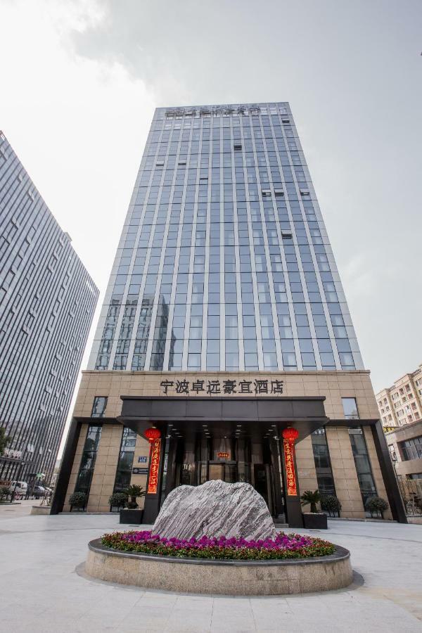 Howard Johnson By Wyndham Life Zhuoyuan Ningbo Extérieur photo